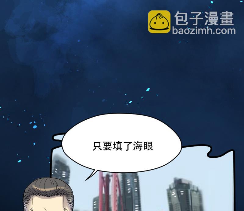 第45话 古海眼 512