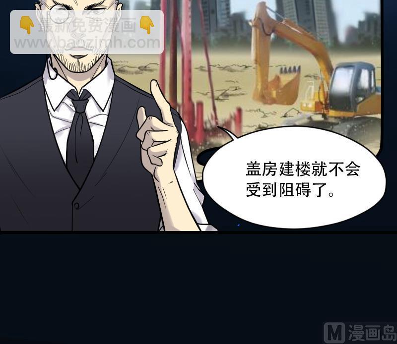 第45话 古海眼 513
