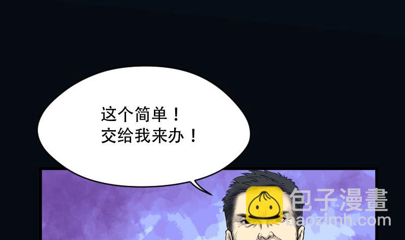 第45话 古海眼 514