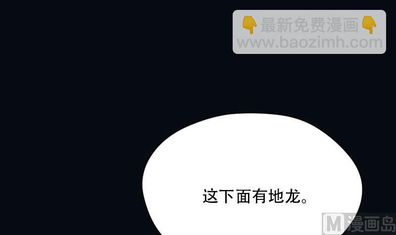 第45话 古海眼 516