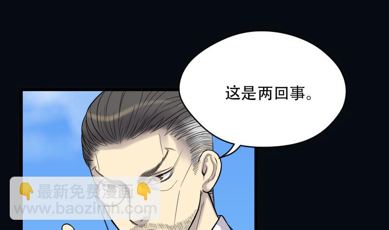 第45话 古海眼 52