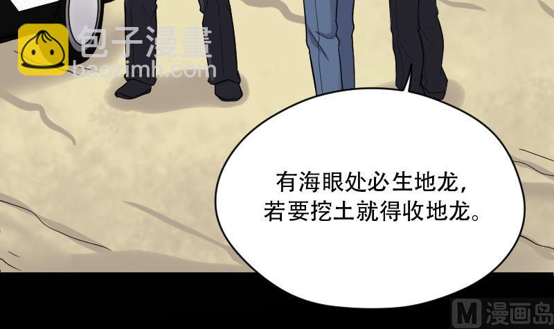 第45话 古海眼 522