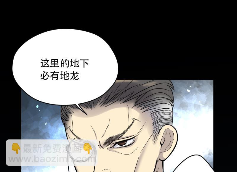 第45话 古海眼 523