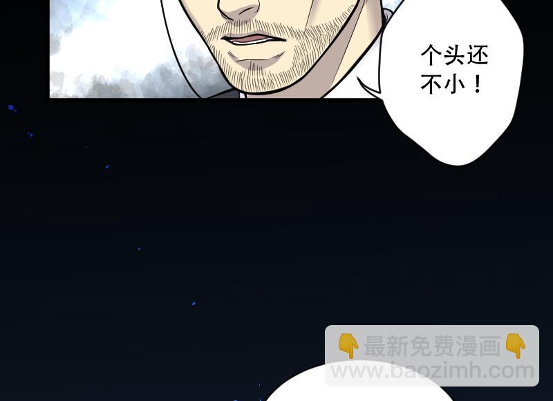 第45话 古海眼 524
