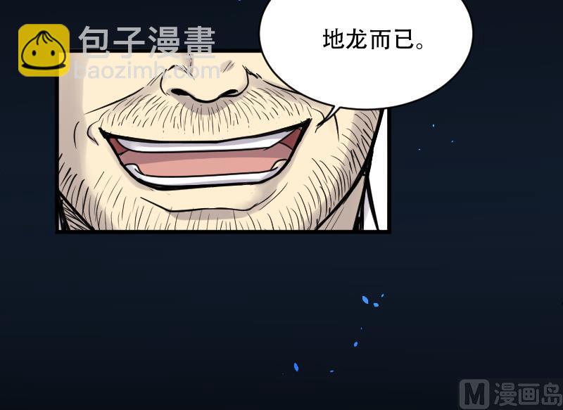 第45话 古海眼 525
