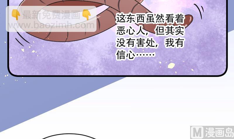 第45话 古海眼 529
