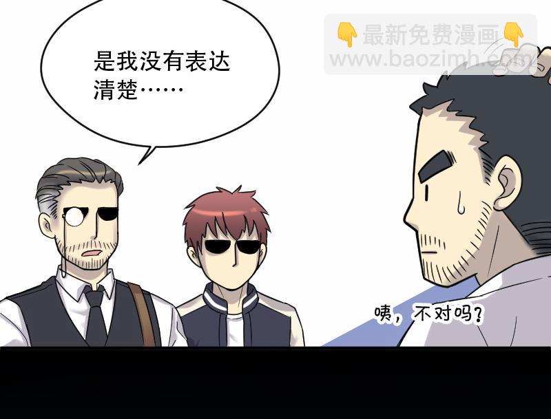 第45话 古海眼 530