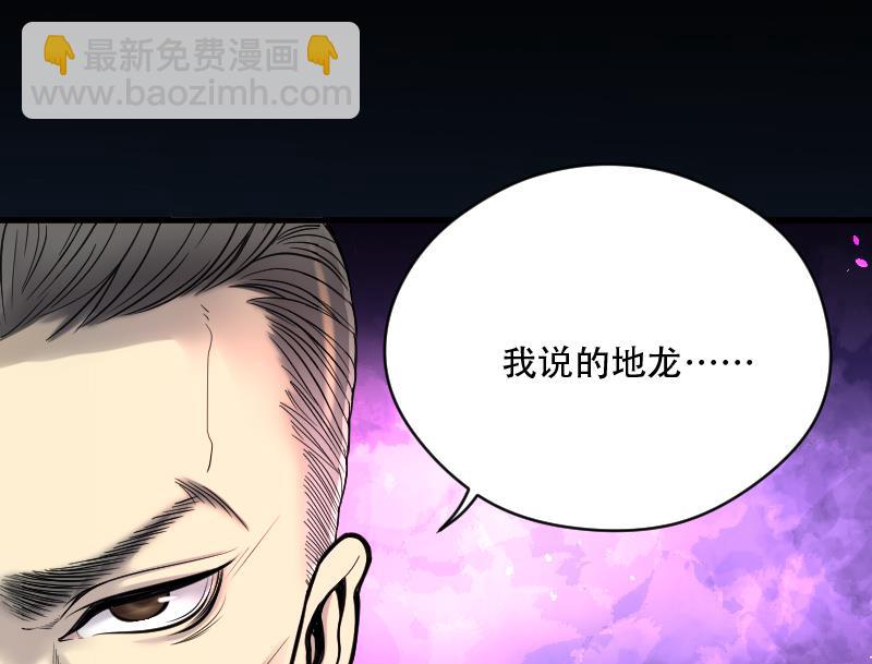 第45话 古海眼 531