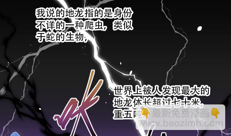第45话 古海眼 534
