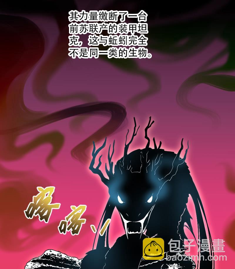 第45话 古海眼 539