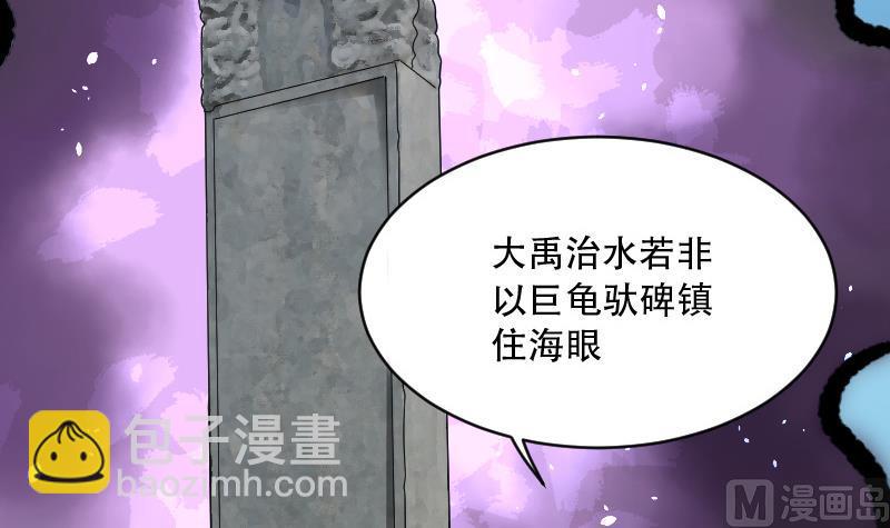 第45话 古海眼 54