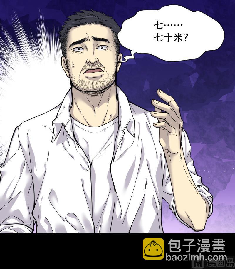 第45话 古海眼 541