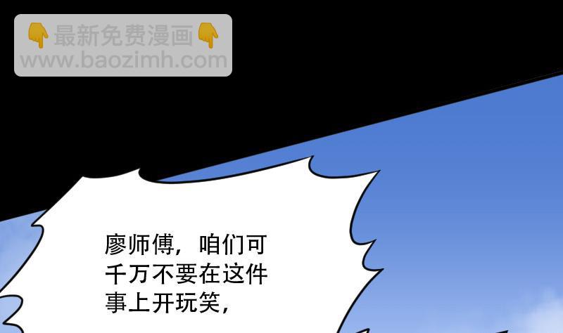 第45话 古海眼 542