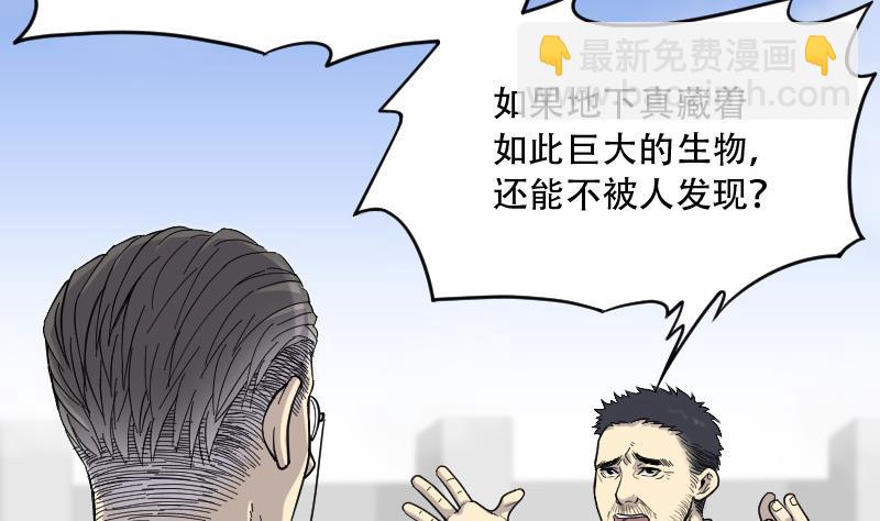 第45话 古海眼 543
