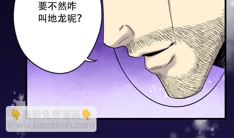 第45话 古海眼 546