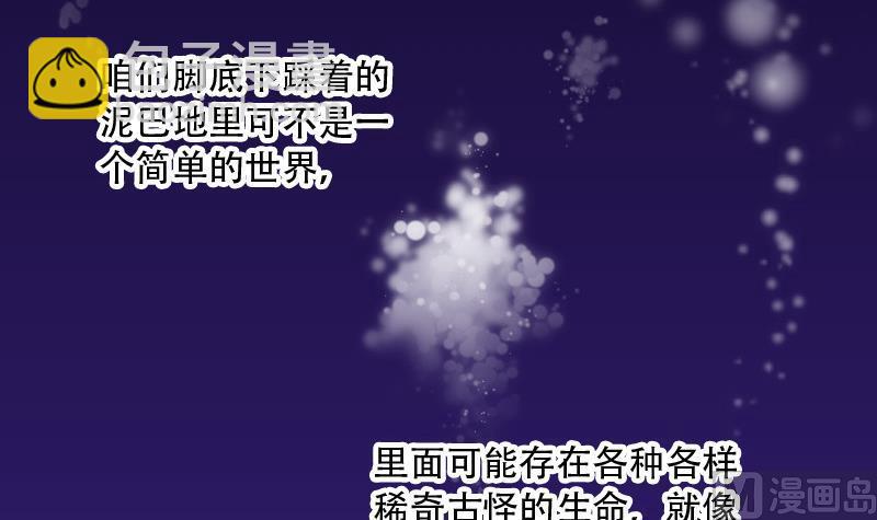 第45话 古海眼 551
