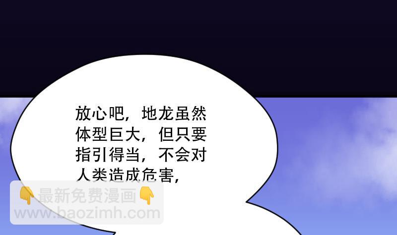 第45话 古海眼 558