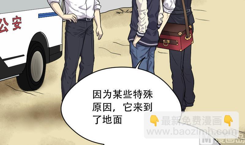 第45话 古海眼 560