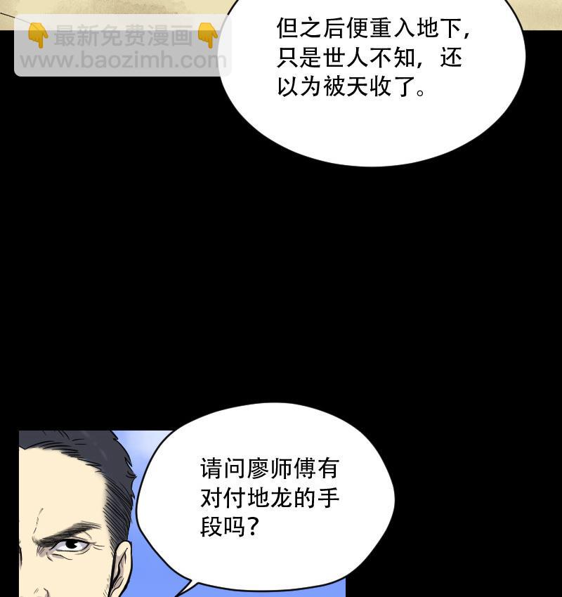 第45话 古海眼 561