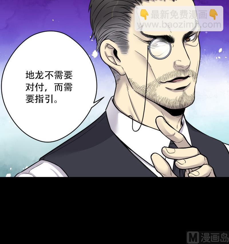 第45话 古海眼 563