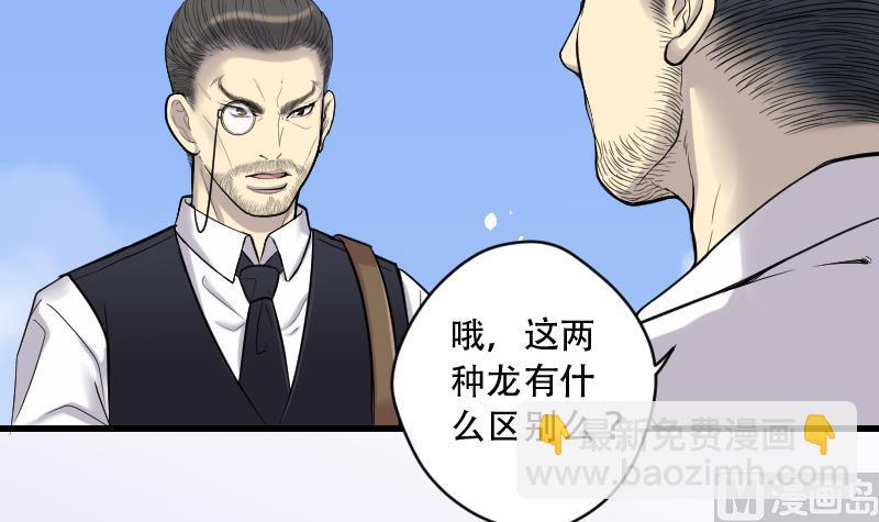 第45话 古海眼 566