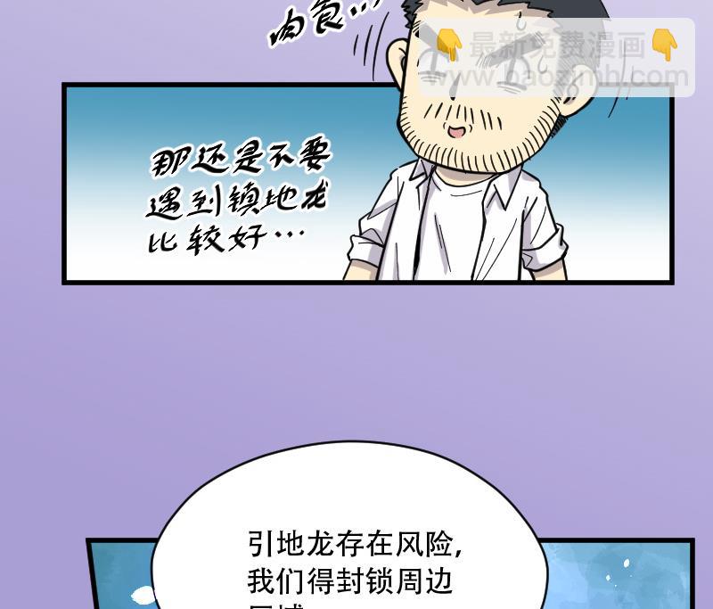 第45话 古海眼 568
