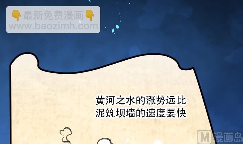 第45话 古海眼 57