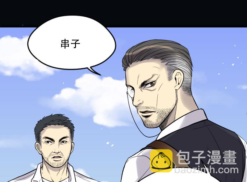 第45话 古海眼 573