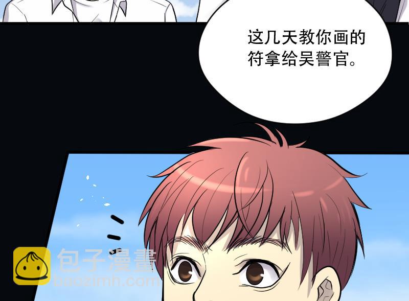 第45话 古海眼 574