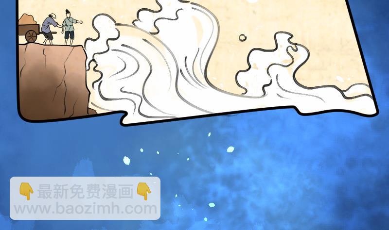 第45话 古海眼 58