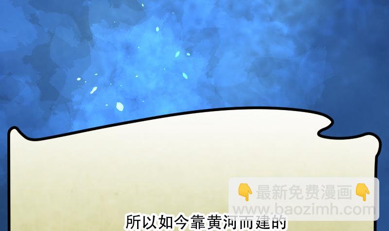 第45话 古海眼 59