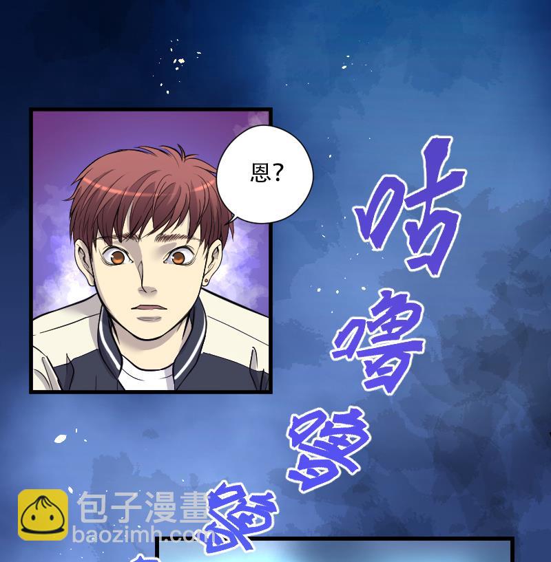 第47话 八百里骄 210