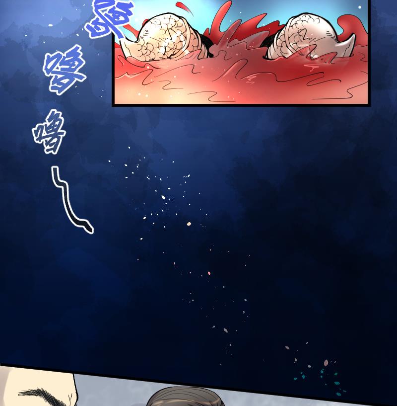 第47话 八百里骄 211