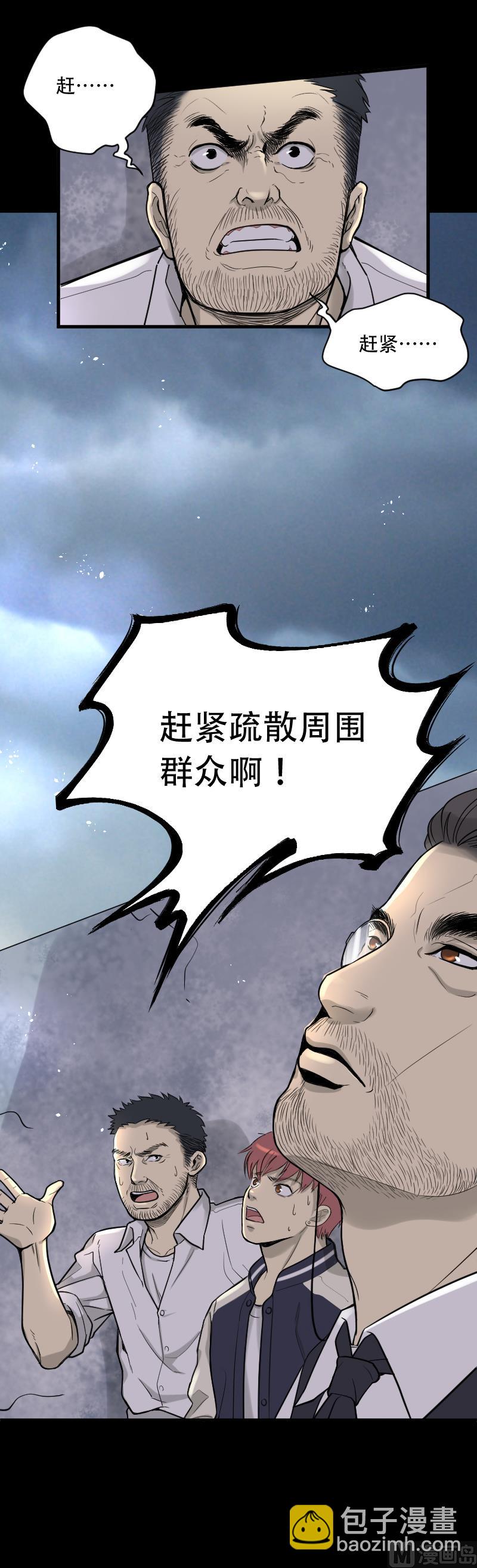 第47话 八百里骄 227