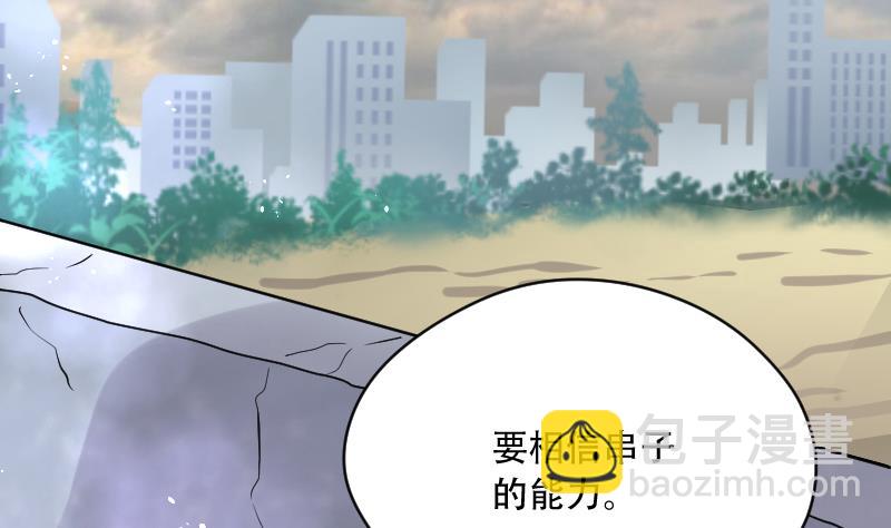 第47话 八百里骄 231