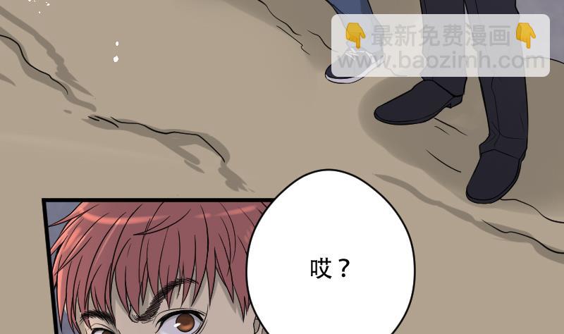 第47话 八百里骄 234