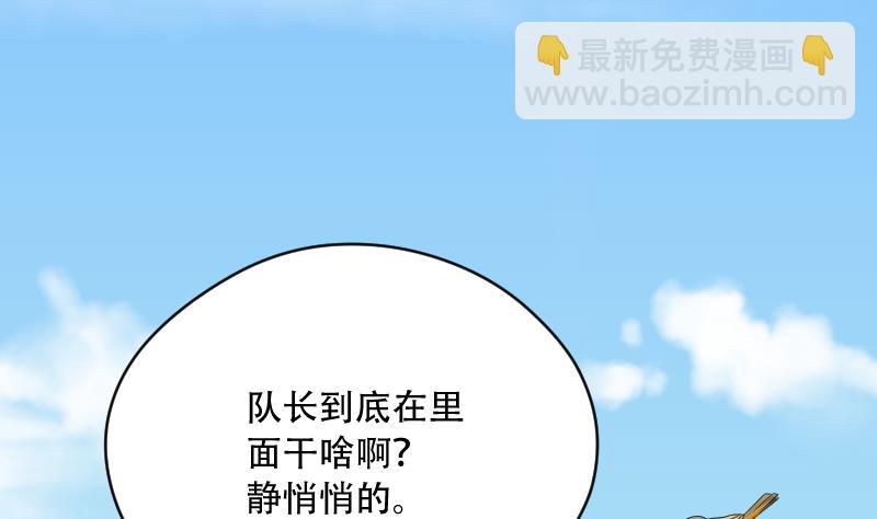 第47话 八百里骄 238