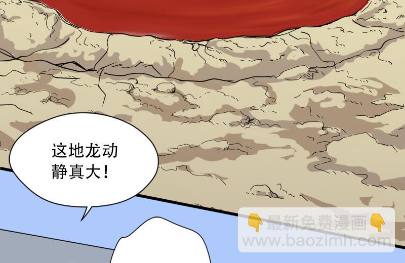 第47话 八百里骄 24