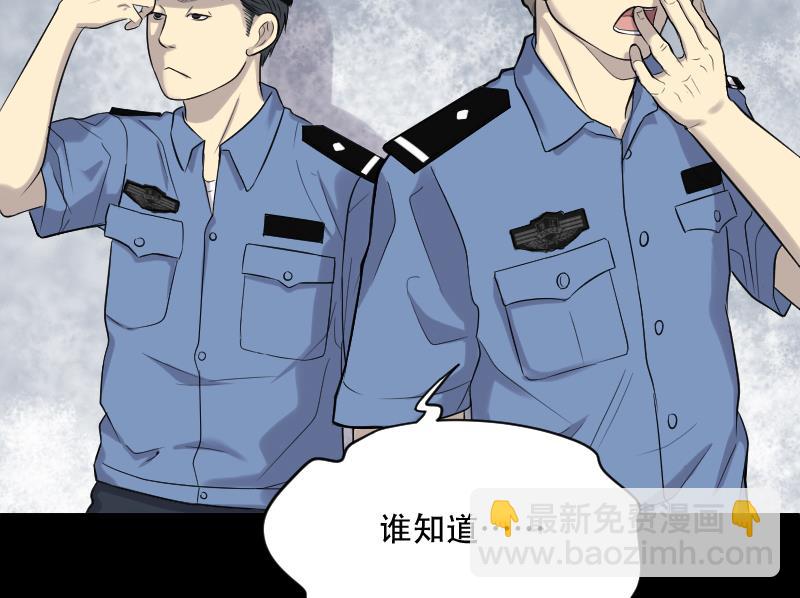 第47话 八百里骄 240