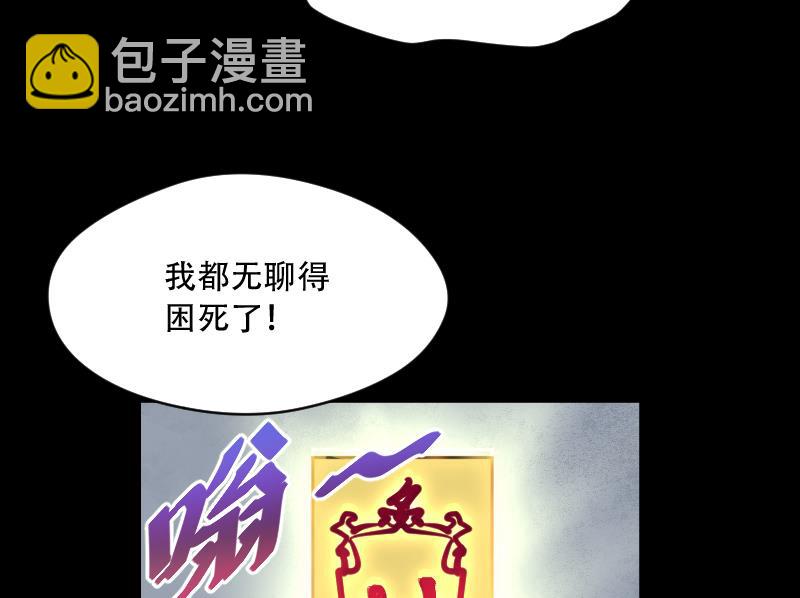 第47话 八百里骄 241
