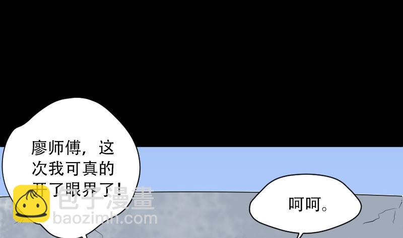 第47话 八百里骄 27
