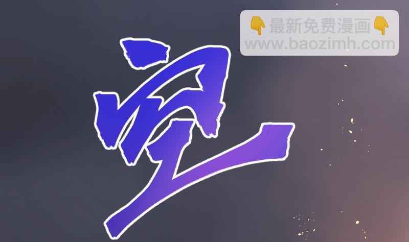 第48话 八百里骄 337