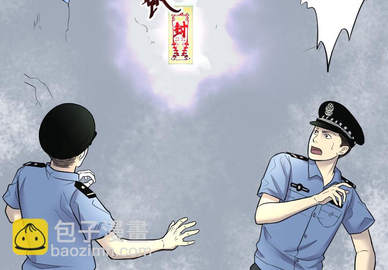 第49话 八百里骄 460