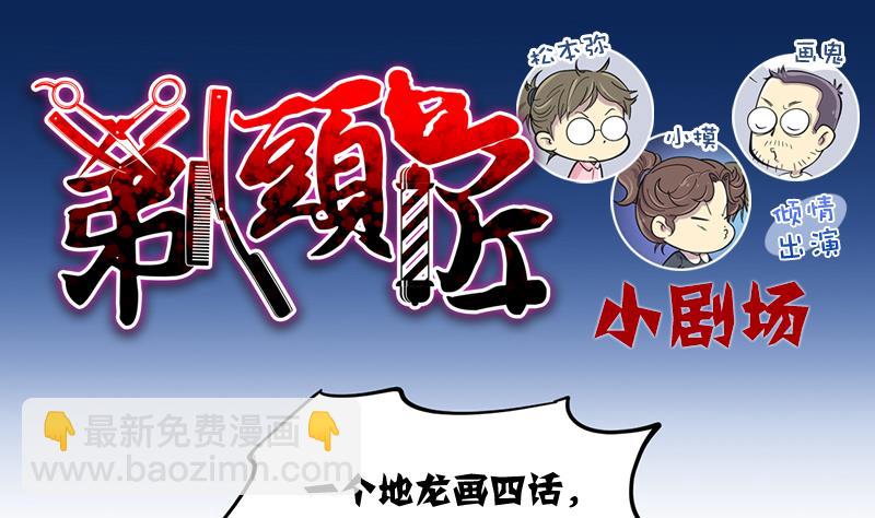 第49话 八百里骄 462