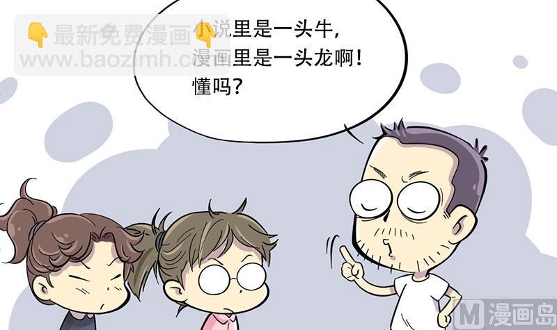 第49话 八百里骄 464