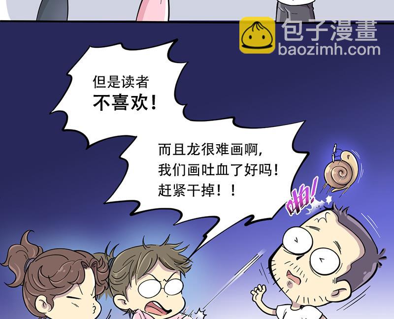 第49话 八百里骄 465