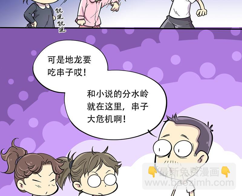 第49话 八百里骄 466