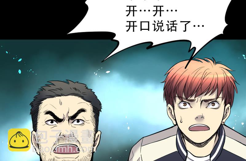 第50话 八百里骄 511
