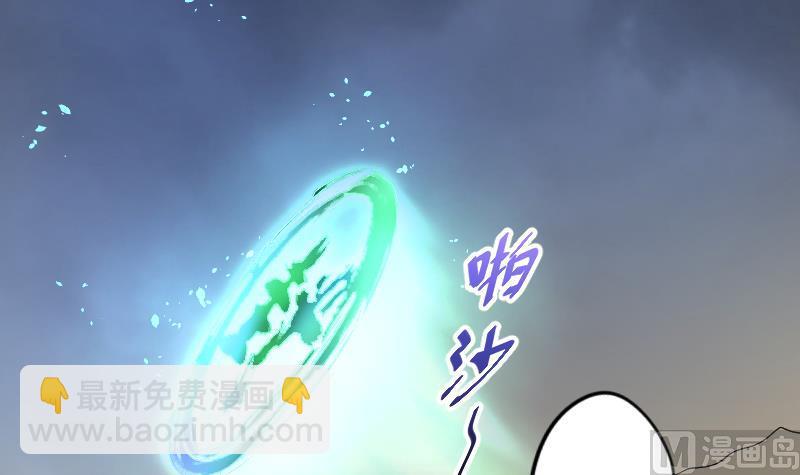 第50话 八百里骄 515