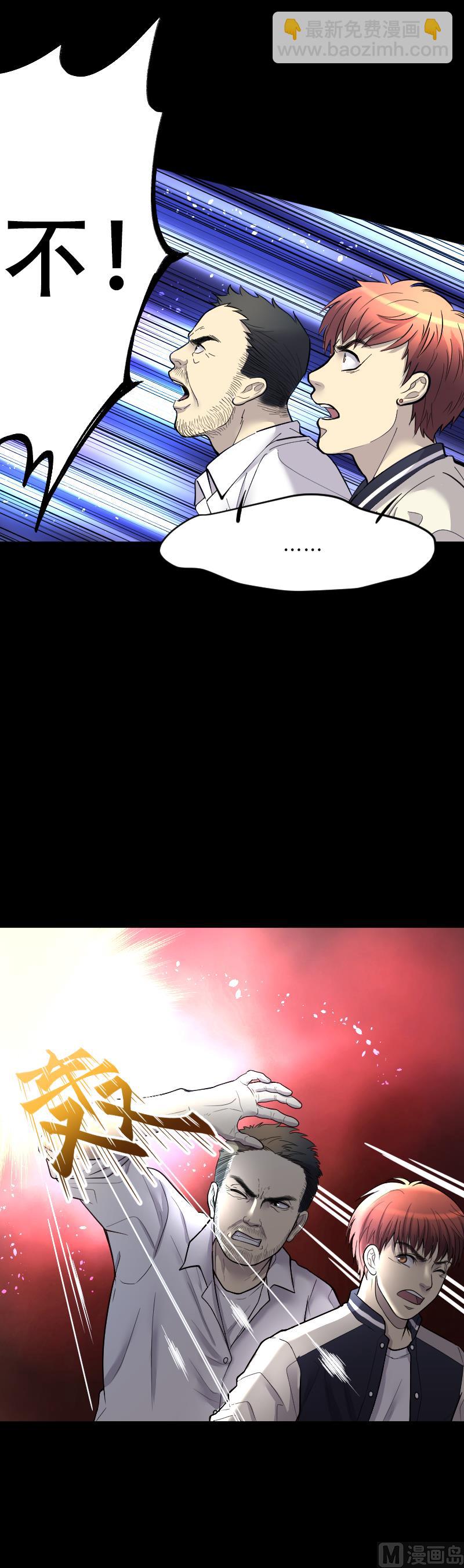 第50话 八百里骄 528